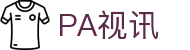 PA视讯 (中国区)集团官网